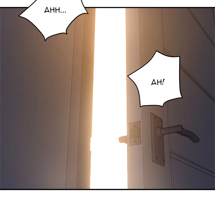 Different Taste Than the Wife Chapter 2 page 81 - 