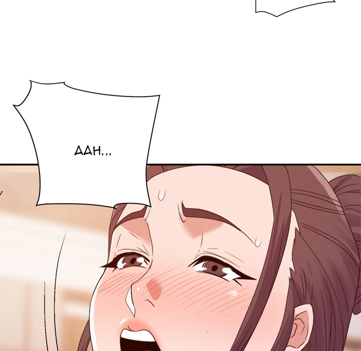 Different Taste Than the Wife Chapter 23 page 14 - 