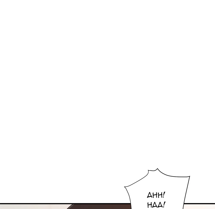 Different Taste Than the Wife Chapter 24 page 57 - 