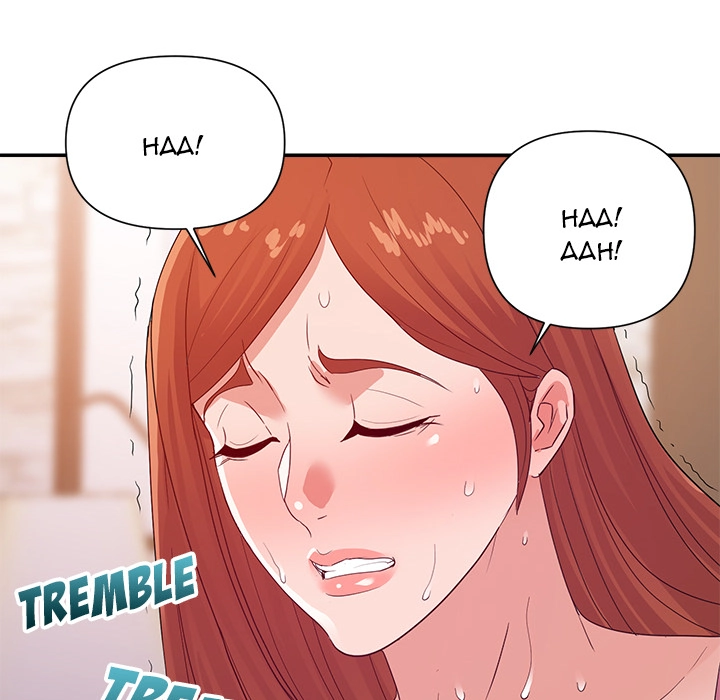 Different Taste Than the Wife Chapter 25 page 103 - 