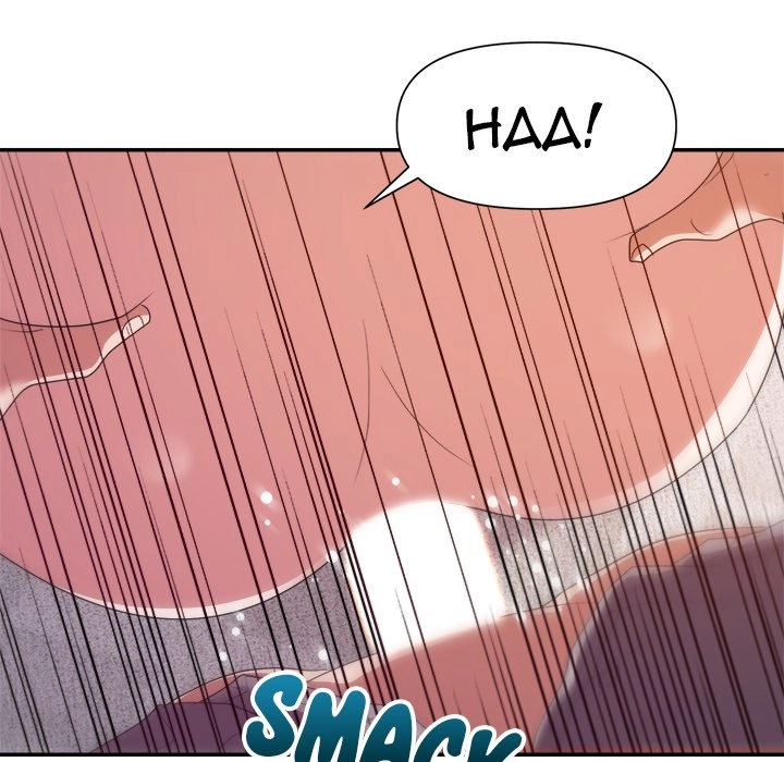 Different Taste Than the Wife Chapter 27 page 81 - 