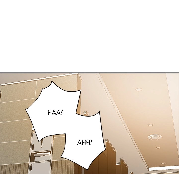 Different Taste Than the Wife Chapter 6 page 106 - 