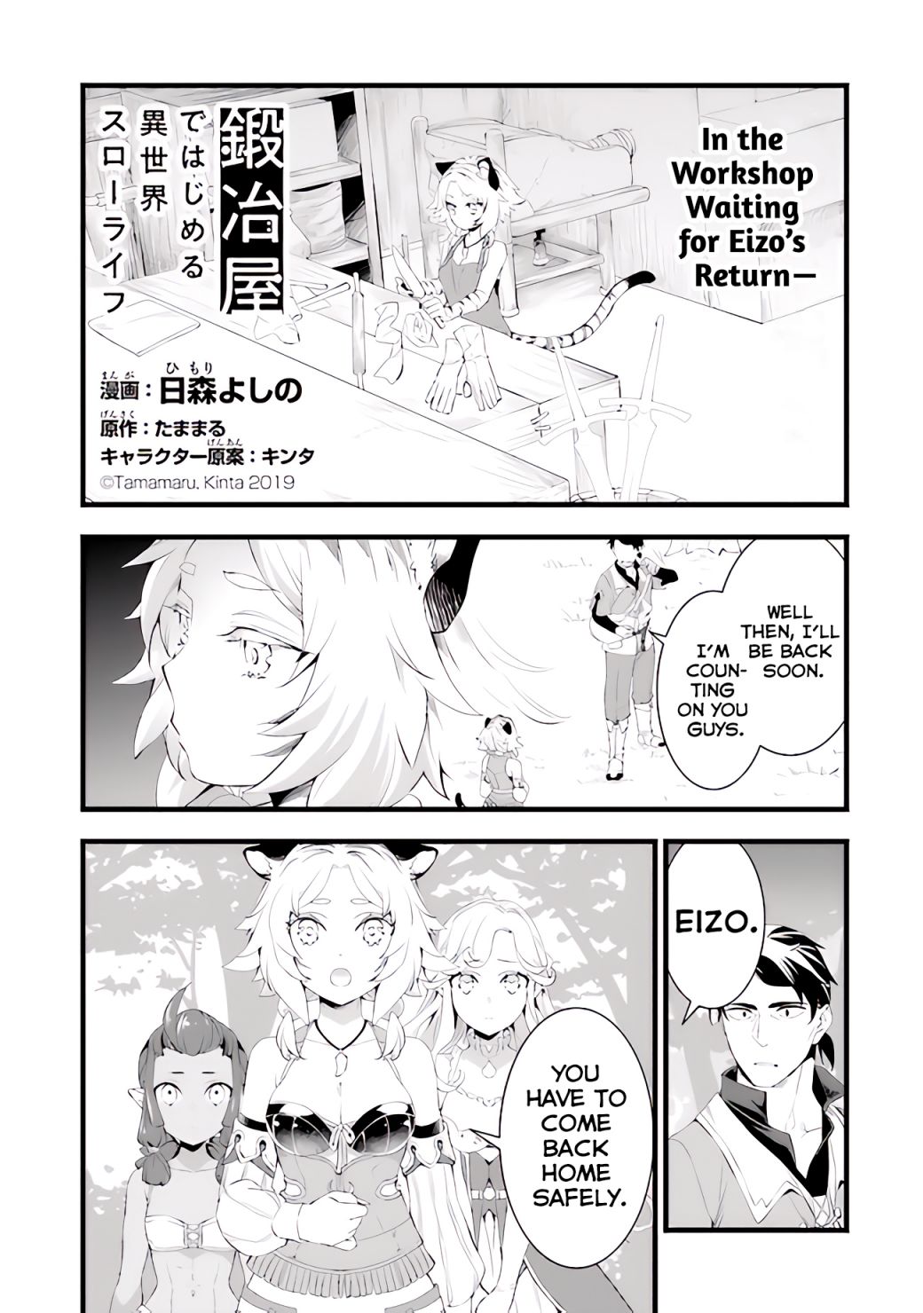 Different World Slow Life Begun at the Smith Chapter 14.1 page 2 - 