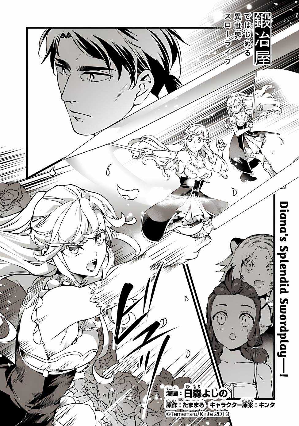 Different World Slow Life Begun at the Smith Chapter 18 page 3 - 