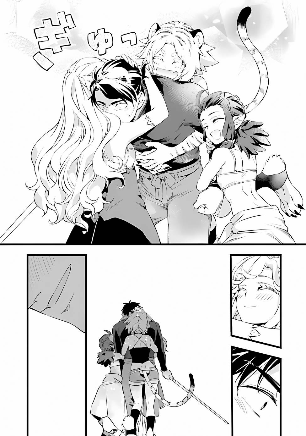 Different World Slow Life Begun at the Smith Chapter 18 page 21 - 