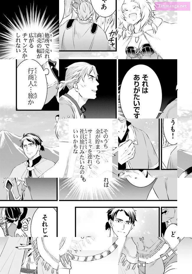 Different World Slow Life Begun at the Smith Chapter 4 page 17 - 