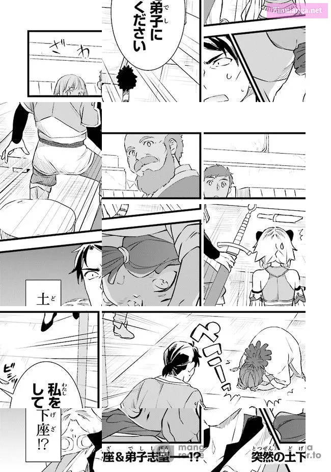 Different World Slow Life Begun at the Smith Chapter 4 page 25 - 
