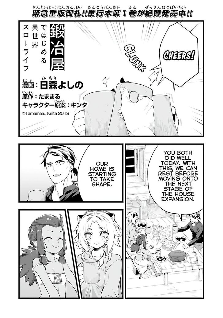 Different World Slow Life Begun at the Smith Chapter 8 page 2 - 