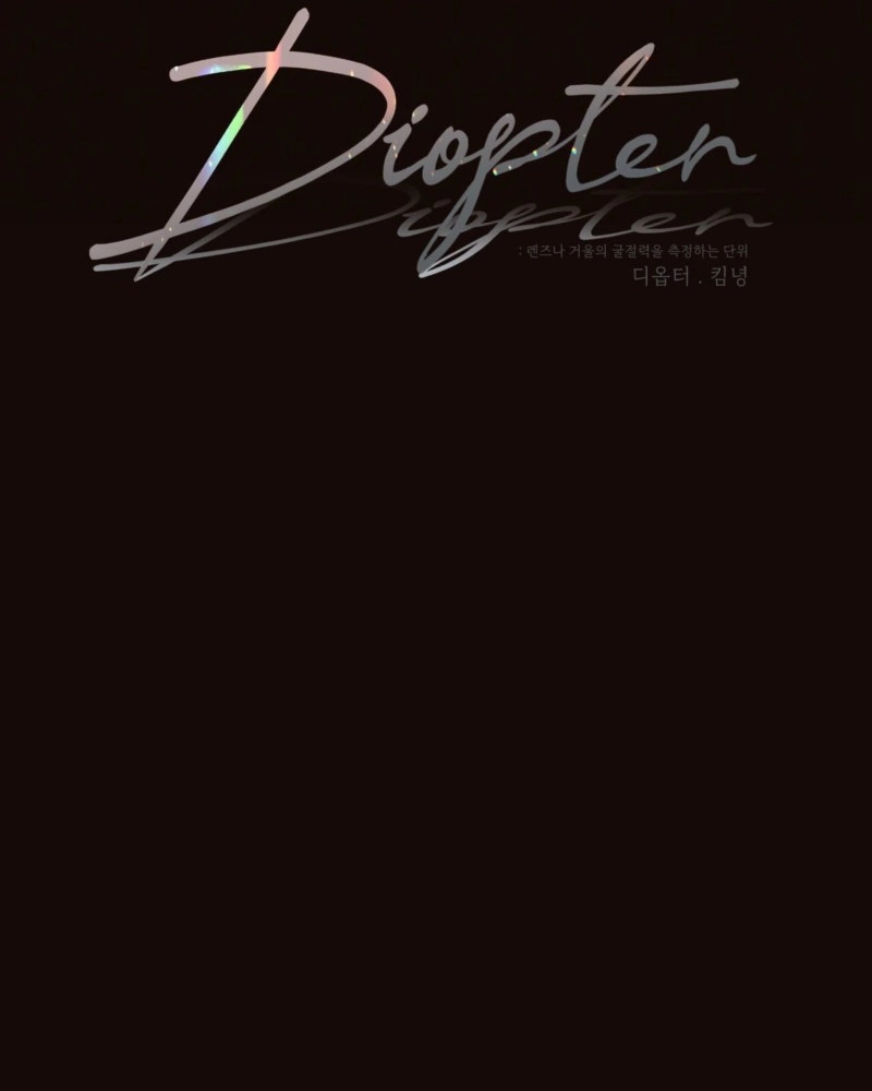 Diopter Chapter 19 page 17 - 