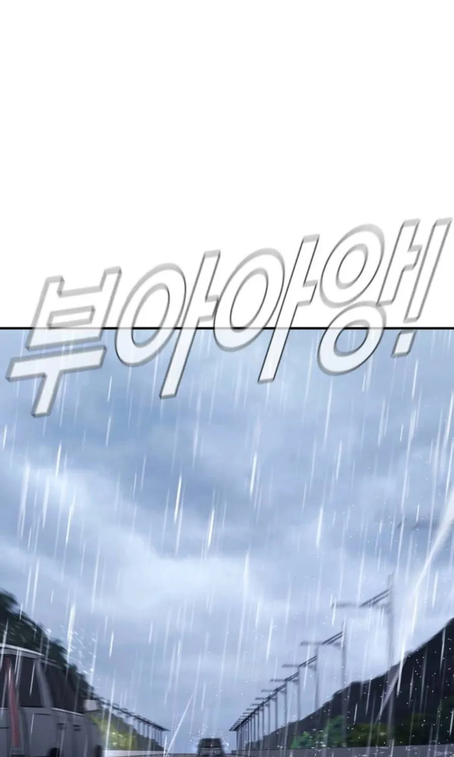 Director Kim Chapter 12 page 17 - 