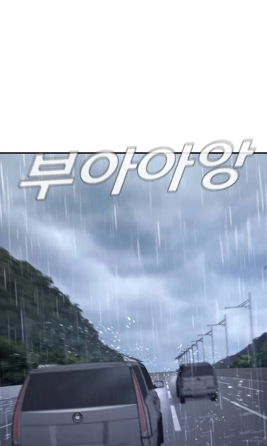 Director Kim Chapter 12 page 3 - 