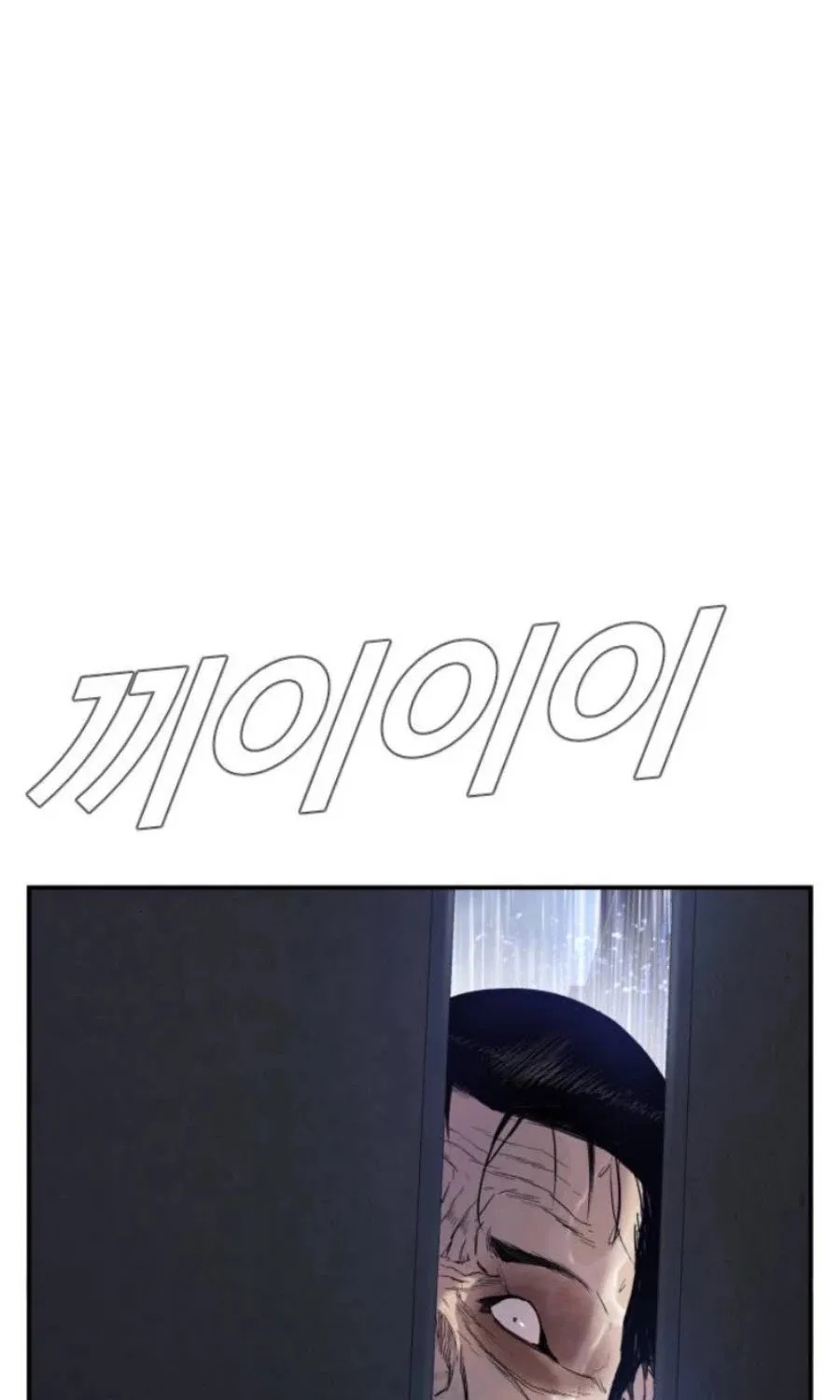 Director Kim Chapter 14 page 73 - 
