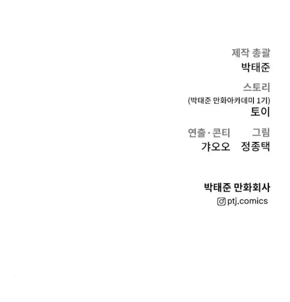 Director Kim Chapter 15 page 199 - 