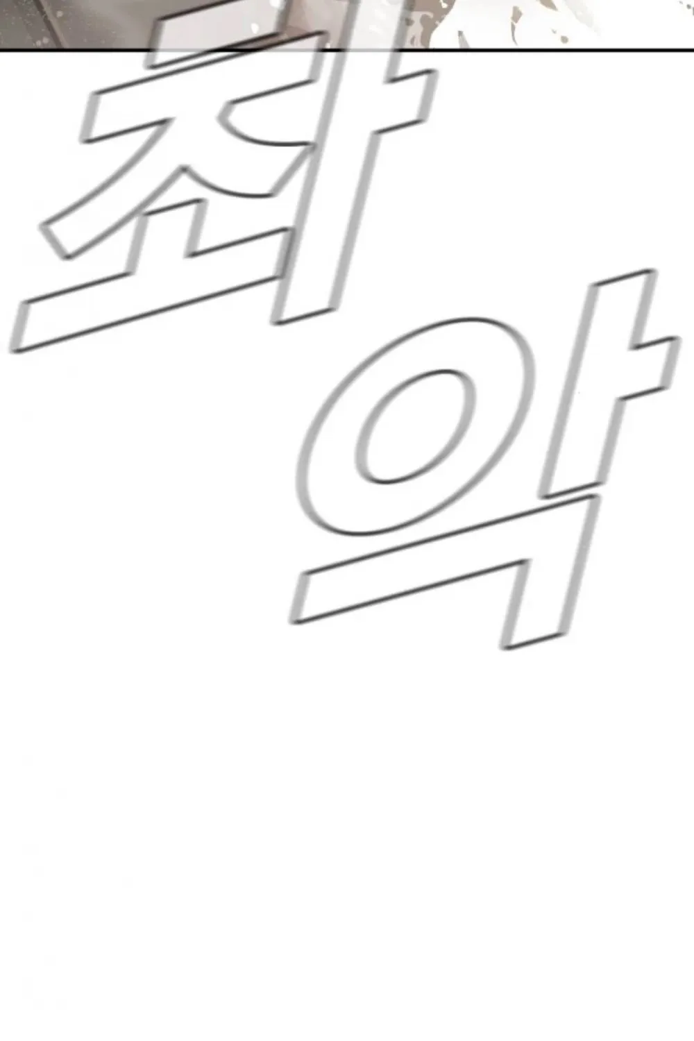 Director Kim Chapter 15 page 34 - 