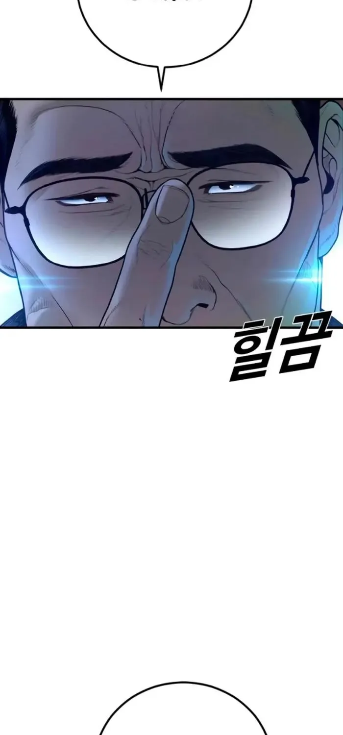 Director Kim Chapter 169 page 5 - 