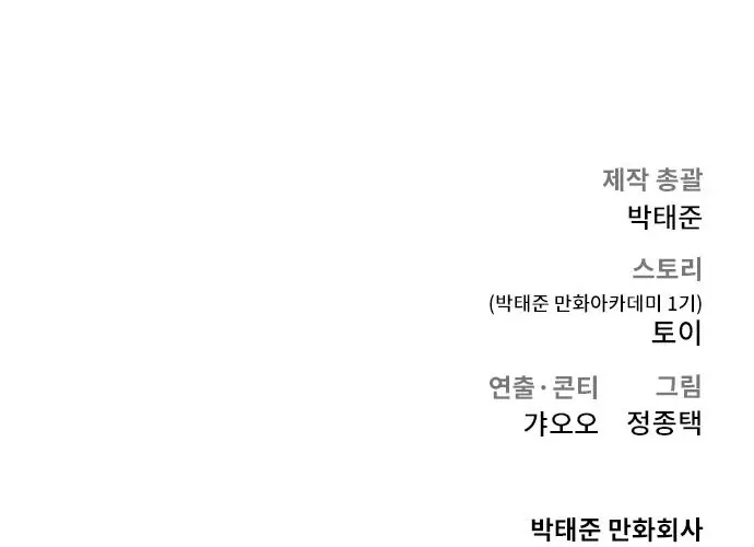 Director Kim Chapter 17 page 157 - 