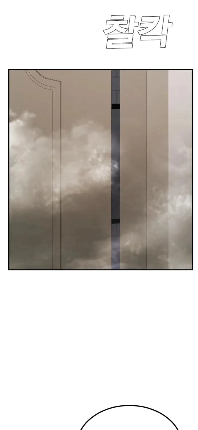 Director Kim Chapter 17 page 37 - 