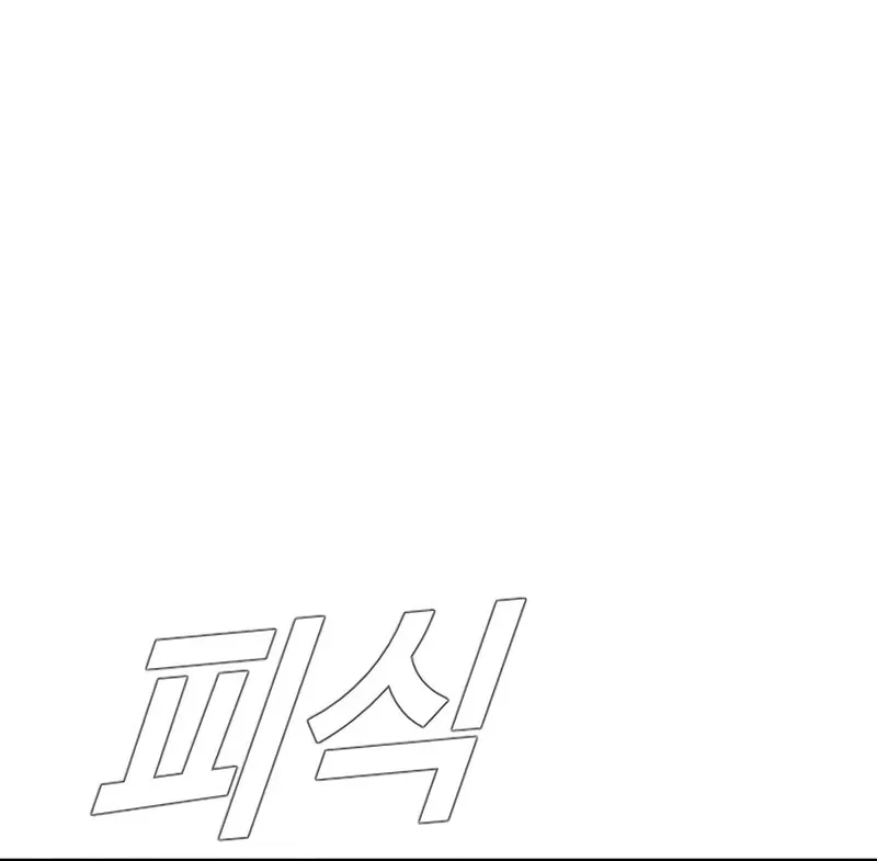 Director Kim Chapter 170 page 139 - 