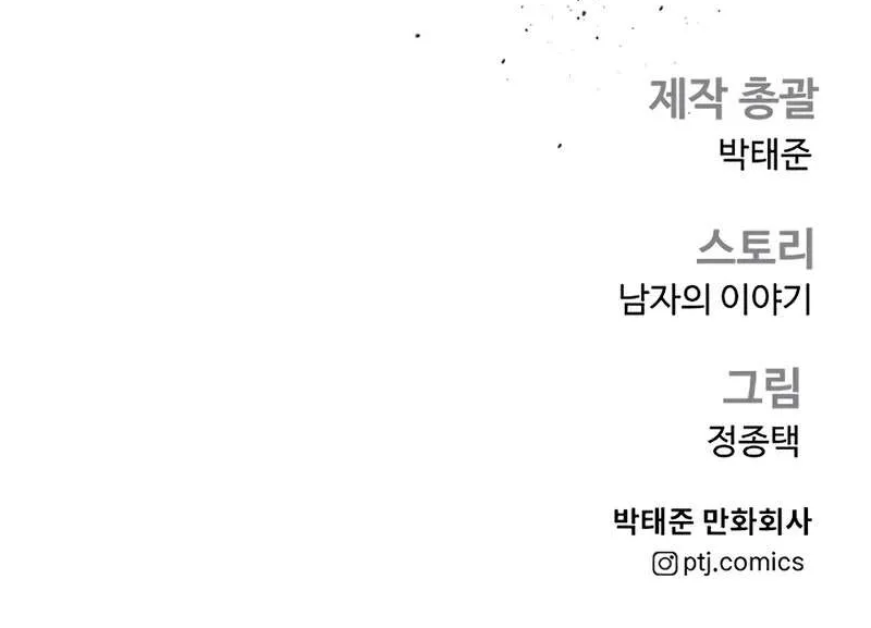Director Kim Chapter 170 page 183 - 