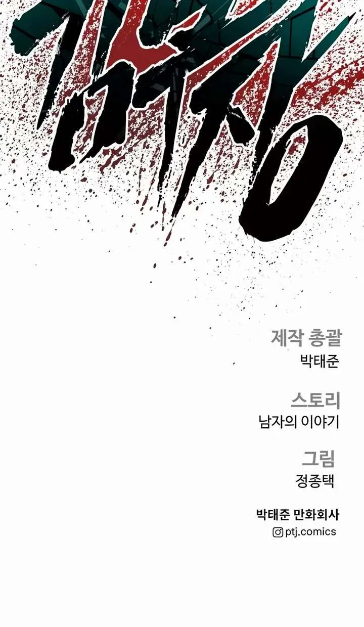Director Kim Chapter 173 page 183 - 