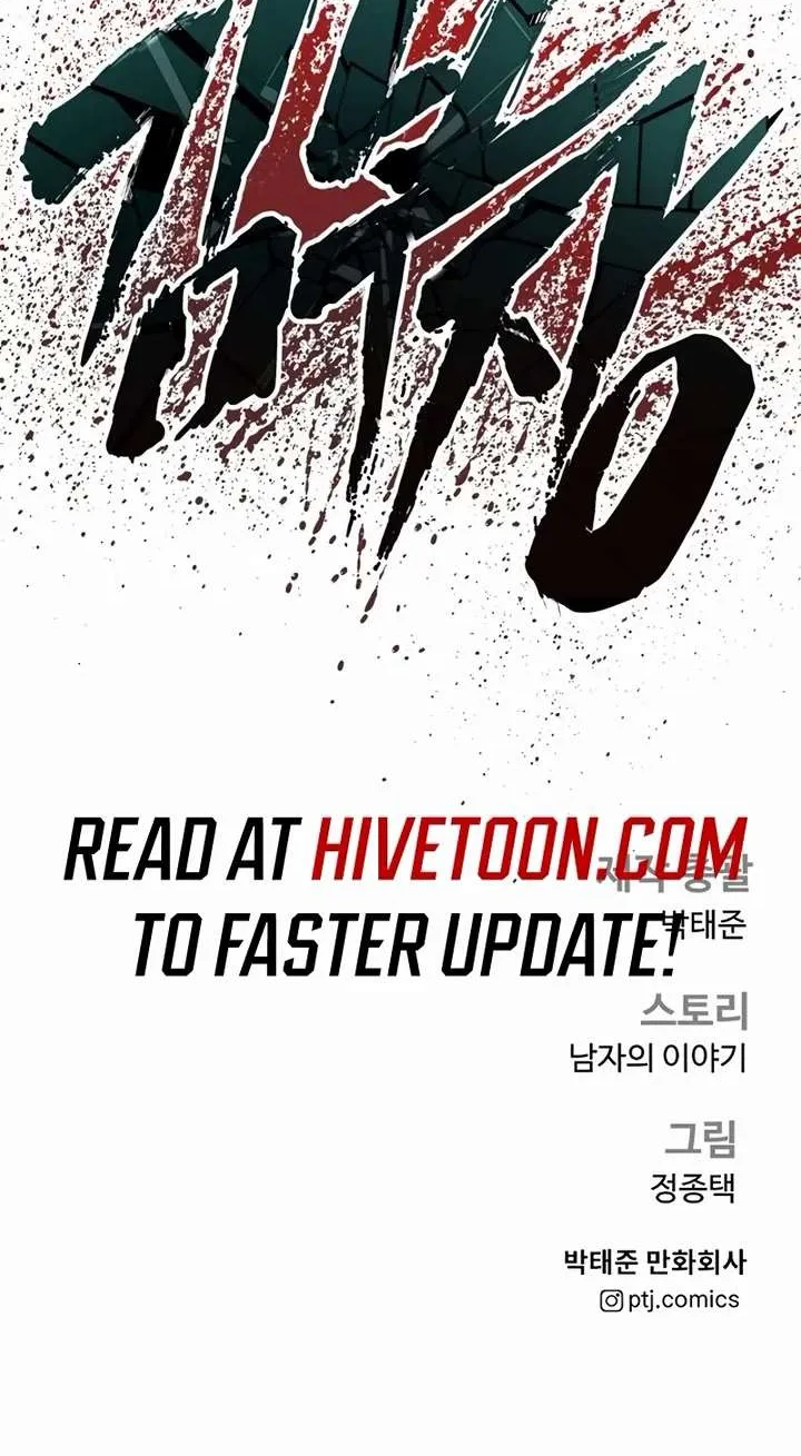 Director Kim Chapter 176 page 205 - 