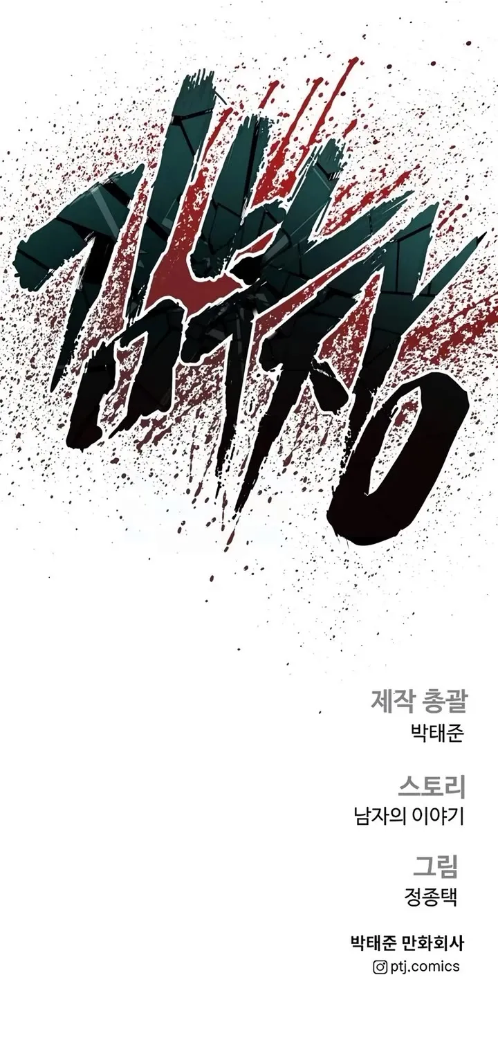 Director Kim Chapter 177 page 179 - 