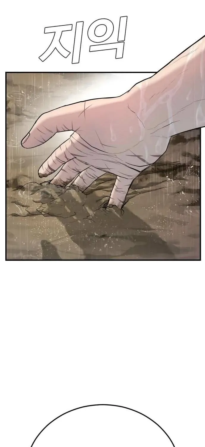 Director Kim Chapter 18 page 155 - 