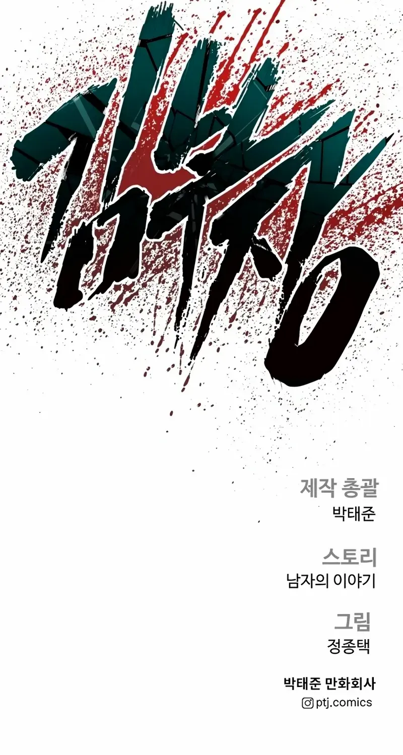 Director Kim Chapter 181 page 193 - 