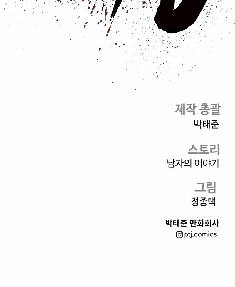 Director Kim Chapter 183 page 202 - 