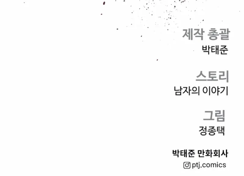Director Kim Chapter 184 page 177 - 
