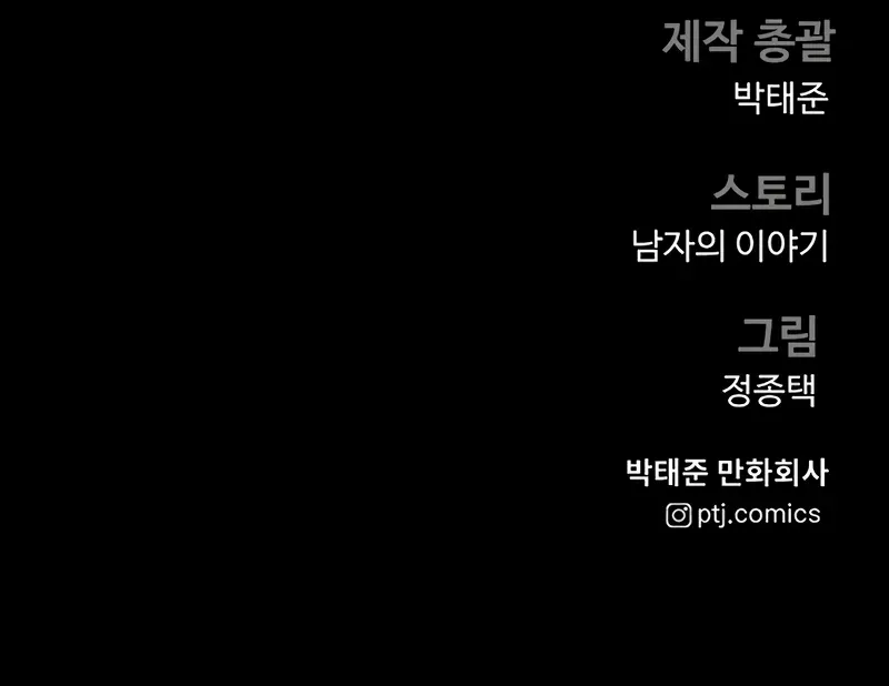 Director Kim Chapter 185 page 217 - 