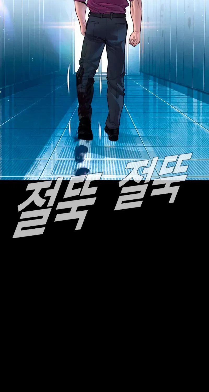 Director Kim Chapter 186 page 123 - 
