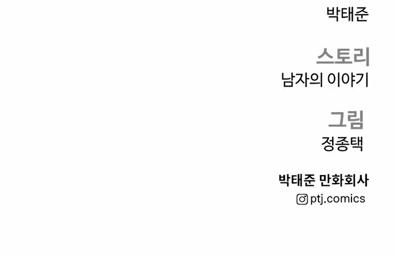 Director Kim Chapter 186 page 223 - 