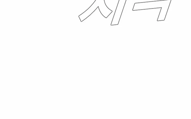 Director Kim Chapter 188 page 205 - 
