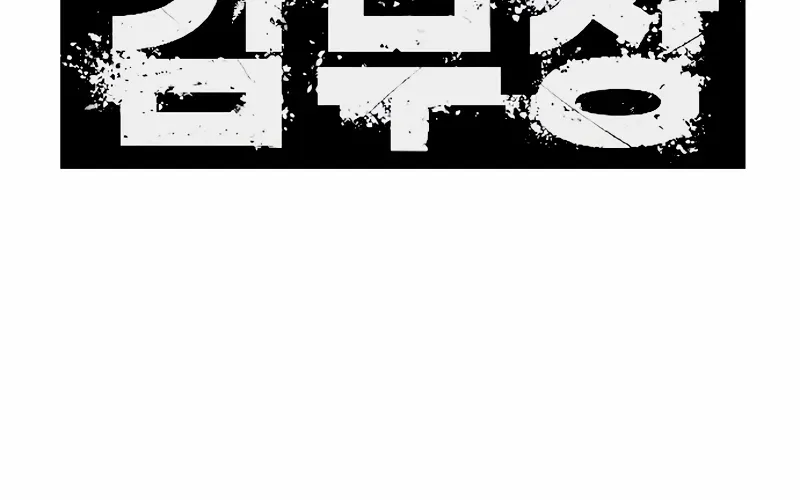 Director Kim Chapter 189 page 137 - 