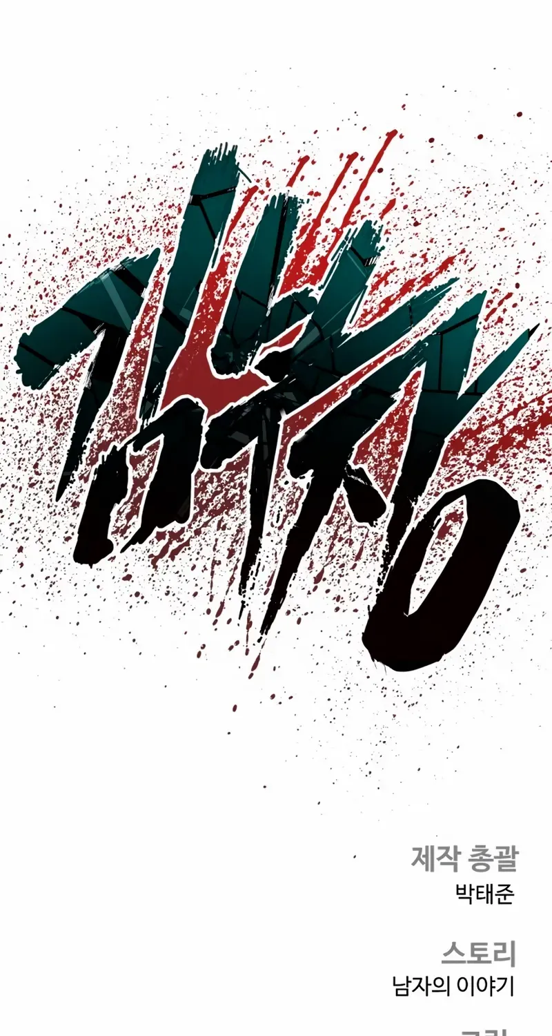Director Kim Chapter 190 page 172 - 