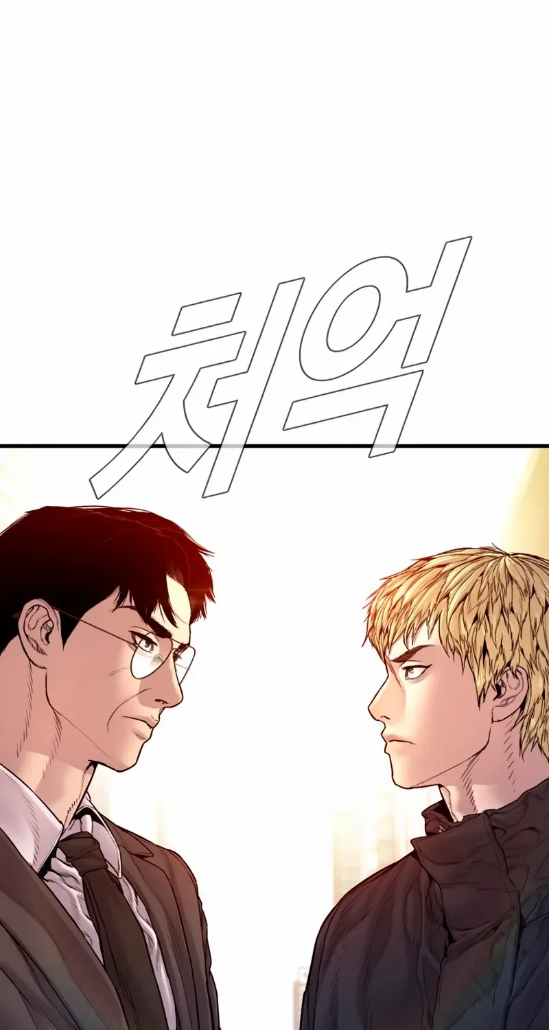 Director Kim Chapter 191 page 41 - 