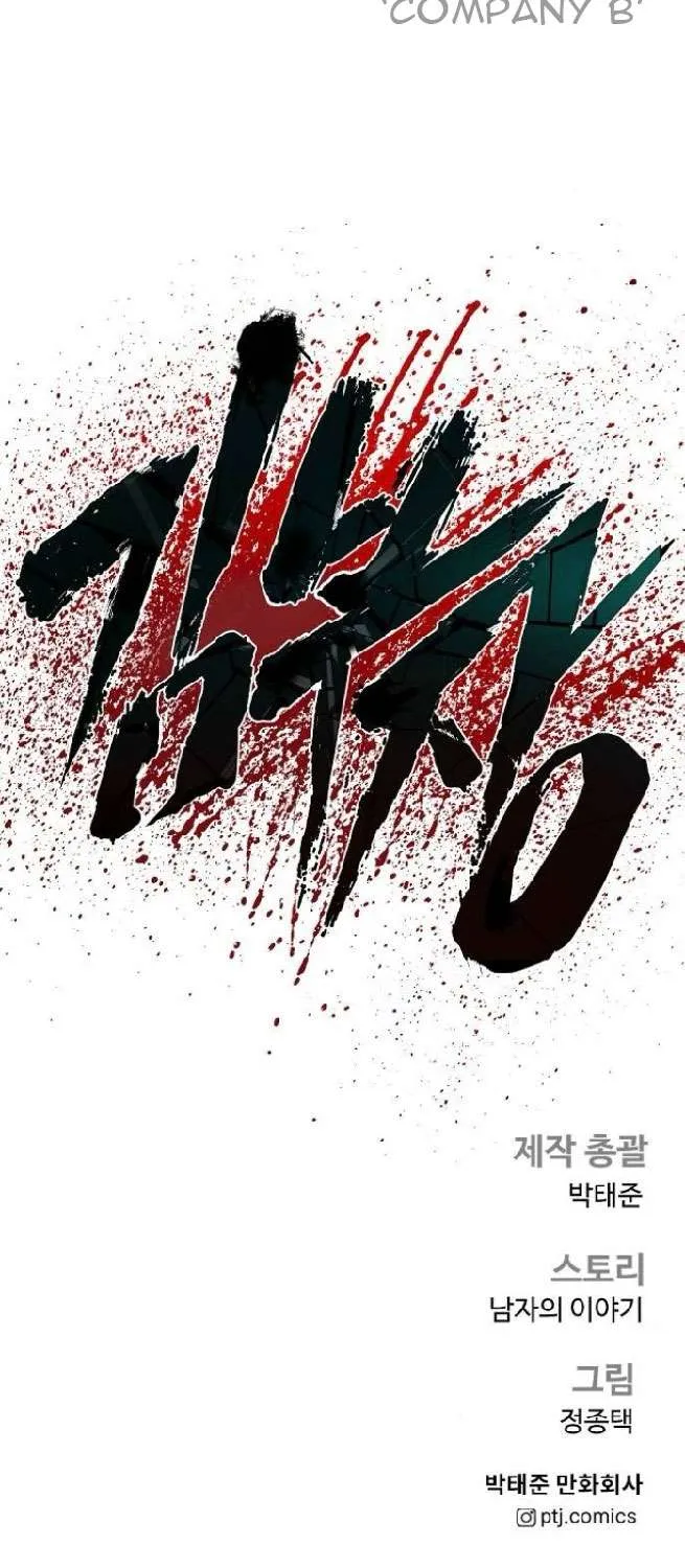 Director Kim Chapter 195 page 161 - 