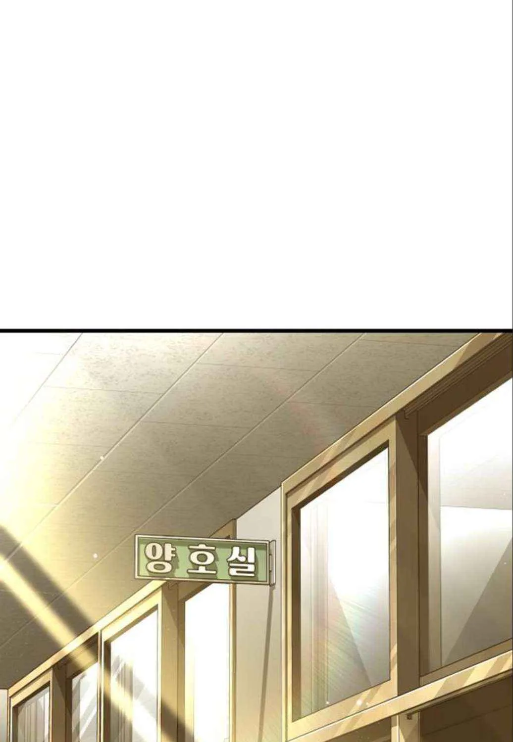 Director Kim Chapter 196 page 203 - 