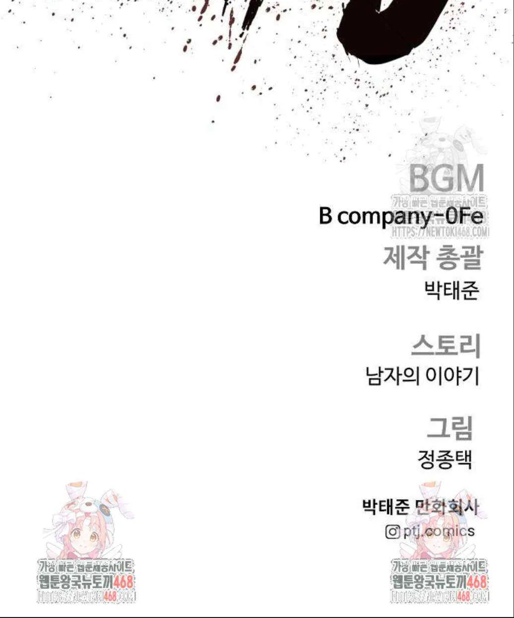 Director Kim Chapter 196 page 212 - 