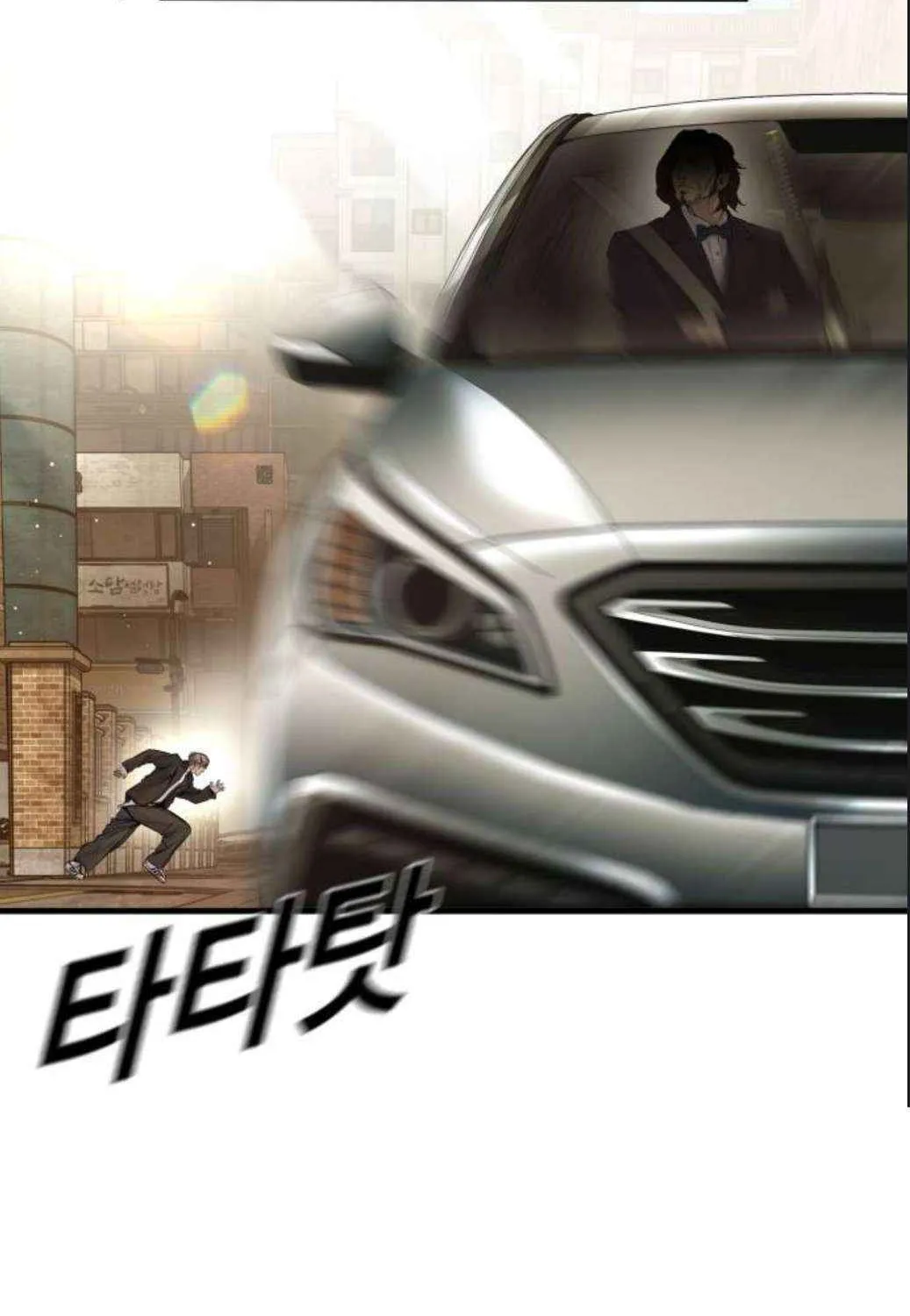 Director Kim Chapter 196 page 45 - 