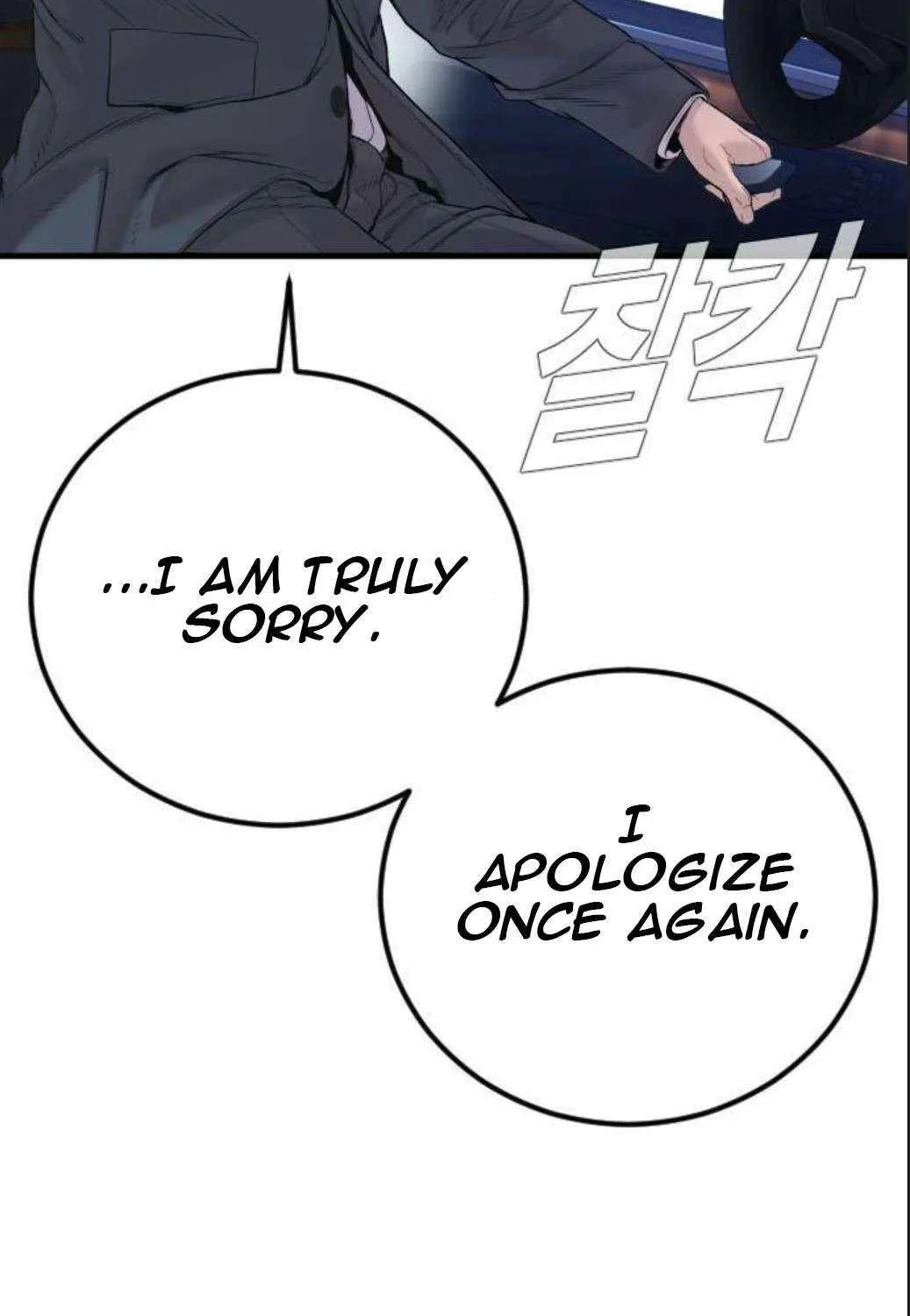Director Kim Chapter 196 page 51 - 