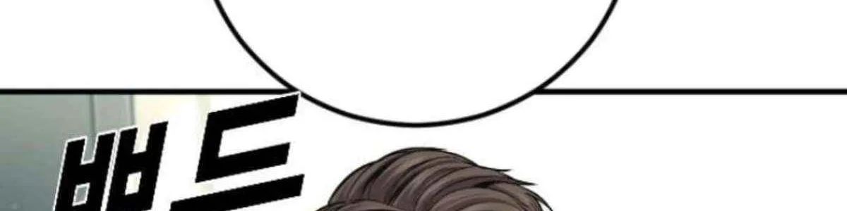 Director Kim Chapter 197 page 96 - 