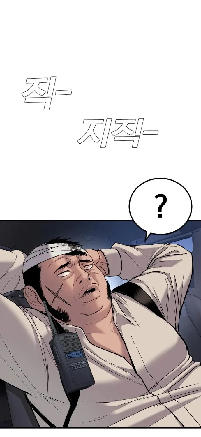 Director Kim Chapter 20 page 124 - 
