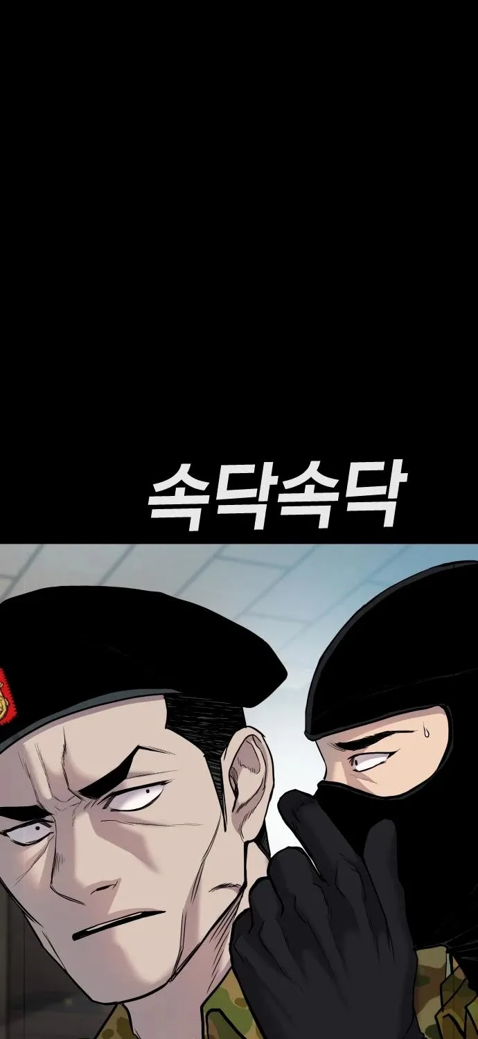 Director Kim Chapter 20 page 76 - 