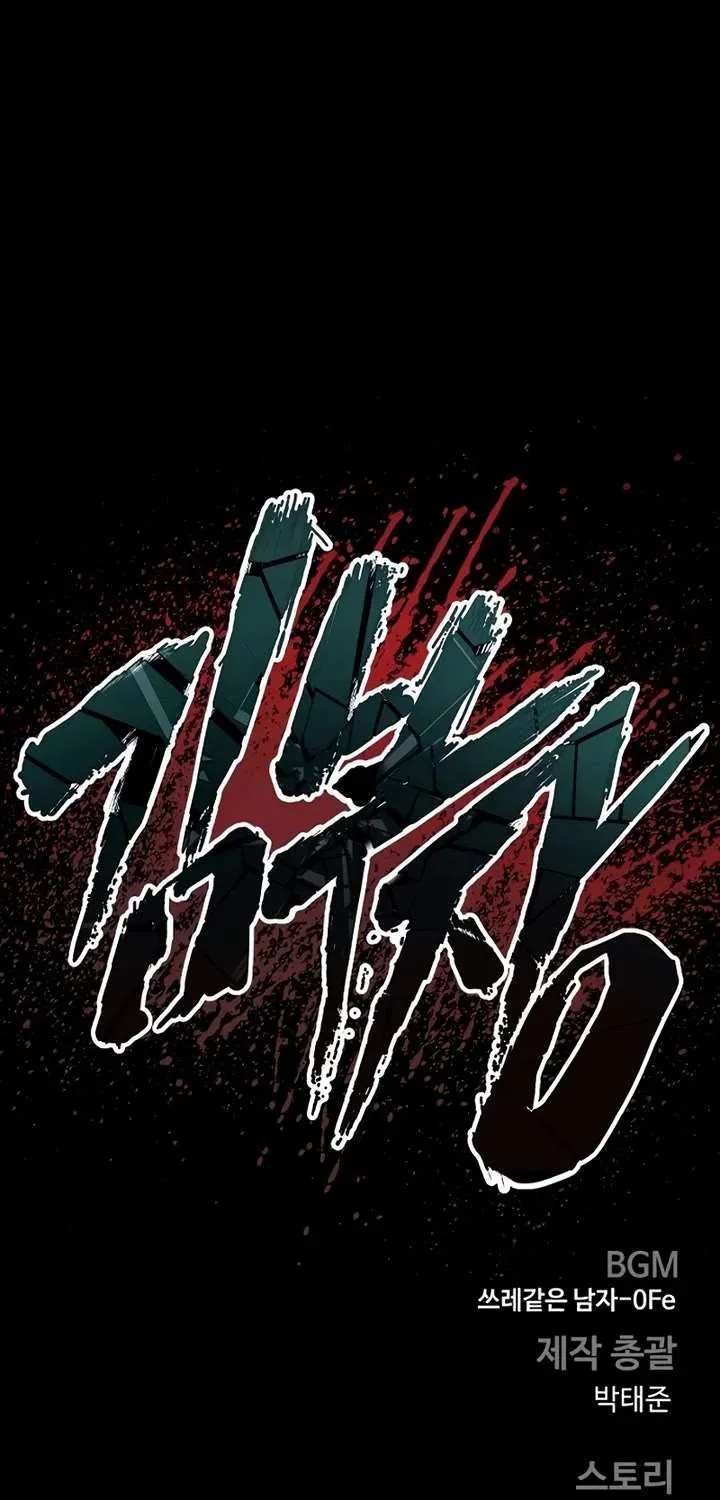 Director Kim Chapter 201 page 151 - 