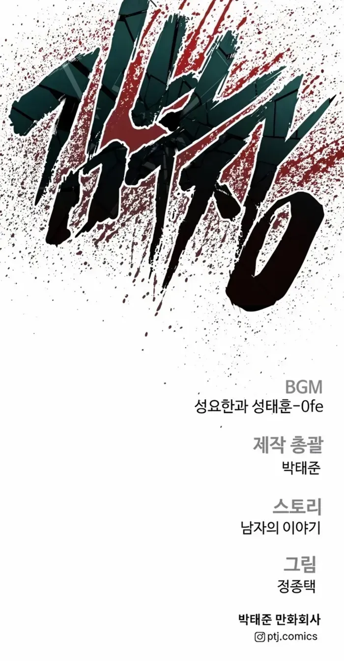 Director Kim Chapter 202 page 152 - 