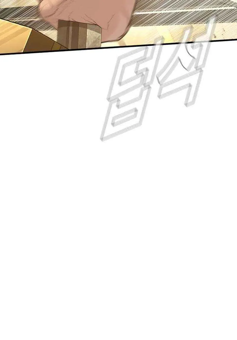 Director Kim Chapter 203 page 56 - 