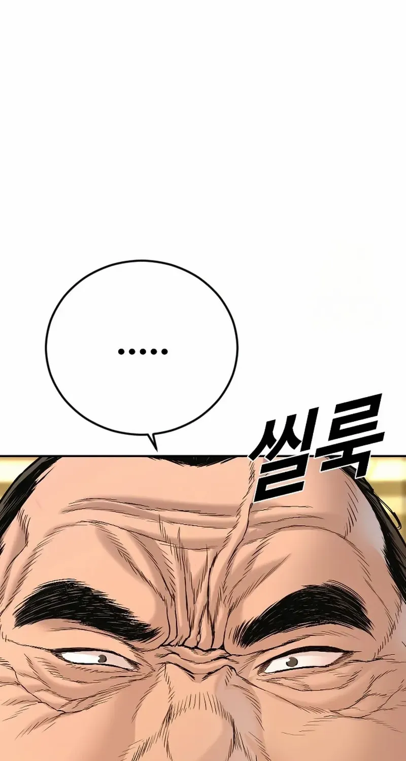 Director Kim Chapter 204 page 181 - 