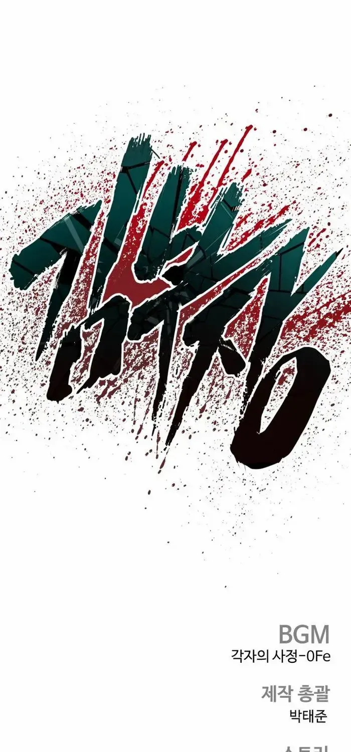 Director Kim Chapter 205 page 137 - 